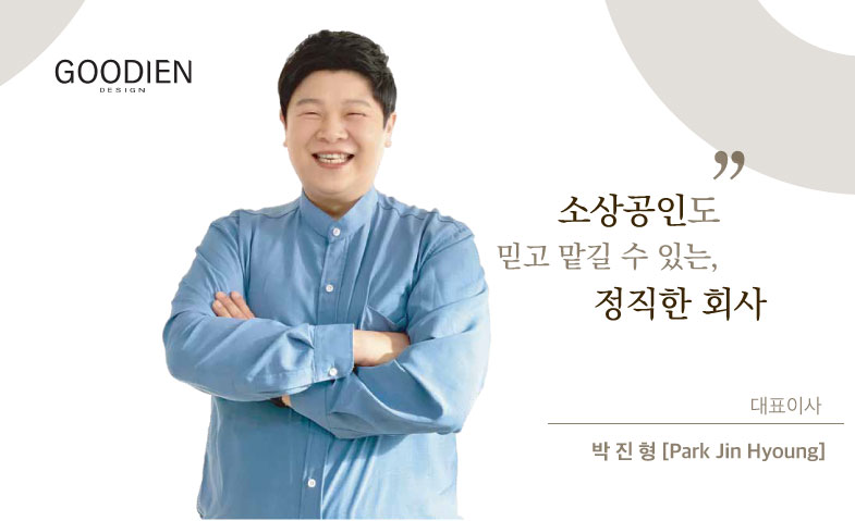 굿디엔 마케팅 전략 이미지(샘플)